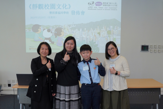 (From left) Ms. Tze-hang Fong, Ms. Wai-sing Fong and Mr. Tse-hong Zhang, principal, teacher and student from HHCKLA Buddhist Chan Shi Wan Primary School, shared their fruitful experience from joining JC PandA, together with Ms. Clare Cheung.   